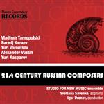 Русские композиторы 21 века